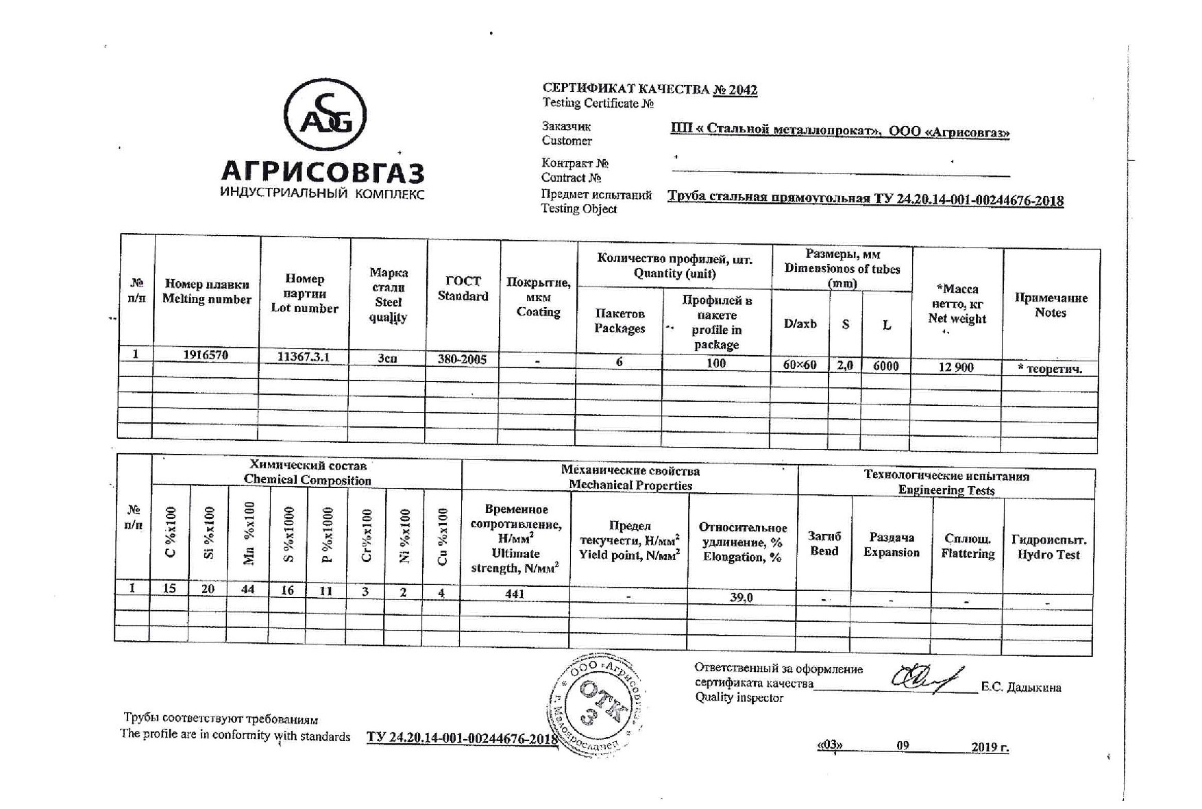 труба_проф_прямоуг_60х6022
